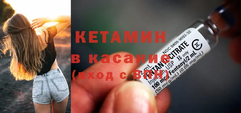 Кетамин ketamine  hydra зеркало  Благовещенск 