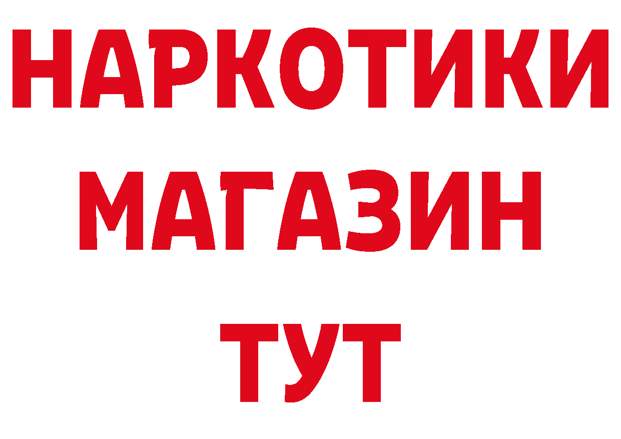 МЕТАМФЕТАМИН кристалл рабочий сайт площадка мега Благовещенск